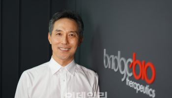 브릿지바이오테라퓨틱스 납입 될까...이정규 대표 “파라택시스 모든 확인했다”