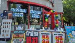 SKT 위약금 면제 논란 확산…“형평성·법리 모두 따져야”