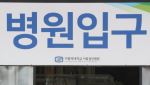 정은경 후보자에 응답한 전공의들 “논의 임할 준비”