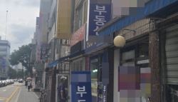 [르포]1억씩 호가 올렸지만…노도강도 매수 문의 뚝 끊겼다