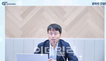 지아이이노베이션 “2028년까지 GI-102 美 FDA 가속승인 받을 것”