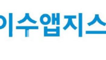 “이수앱지스, 2분기 사상최대 실적 기대…알제리·이란 수출 회복”