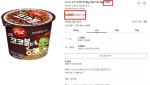 "32원에 코코볼을?" 주문 폭주…쿠팡 "시스템 오류"