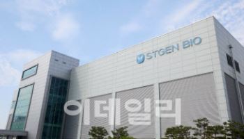 에스티젠바이오, 글로벌 제약사와 CMO 계약…“올해 누적 수주액 140억”