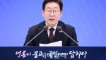 李대통령 “기존 신도시 추진, 속도 높일 것”