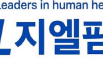 "사업 시너지 창출" 지엘팜텍, 자회사 지엘파마 흡수합병