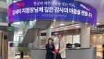 티웨이항공 제주지점장, 제주관광공사 감사패 수상