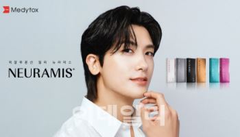 메디톡스 글로벌 앰버서더된 배우 박형식…‘뉴라미스’ 신규 광고 공개