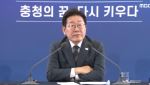 이 대통령 “빚 탕감 위해 7년간 신불자로 살겠나…탕감이 형평성”
