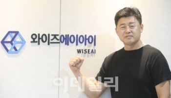 송형석 와이즈AI 대표 "고객 수익 올려주는 AI로 올해 실적 두배 성장"