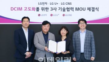 LG유플러스, AI와 디지털트윈 접목...AIDC 전력 시스템 고도화