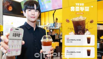 LG U+, 7월 제휴사 44곳과 마케팅...컴포즈 커피 선착순 무료
