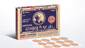 일동제약, 동전파스 ‘로이히츠보코’ 국내 정식 출시