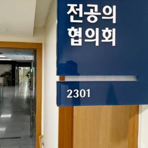 전공의 4명 중 3명 "尹정부 필수의료·의료개혁 재검토해야 복귀"