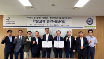 미래산업 인재 키운다…월드클래스기업協-한양대 산학협력
