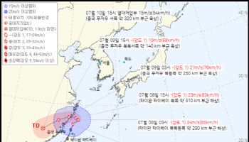 4호 태풍 '다나스' 대만 관통하며 '물폭탄'…이동 경로 보니