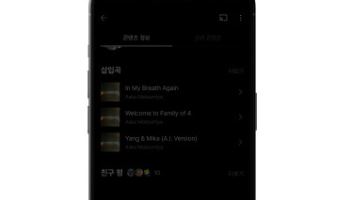 왓챠, 시청 영상 OST 정보 자동 제공…OTT 최초