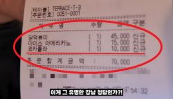 “콜라 한 캔이 1만원”…청담동 물가에 유튜버도 ‘화들짝’