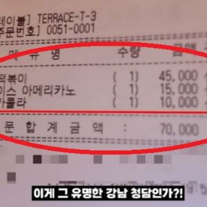 “콜라 한 캔이 1만원”…청담동 물가에 유튜버도 ‘화들짝’