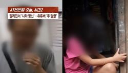 “미라클 베이비” 14세 소녀 임신시킨 한국 유튜버, 종신형 가능성