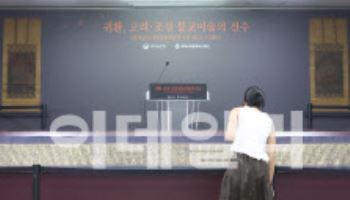 '불교미술의 진수 고려 사경과 조선 불화의 귀환'