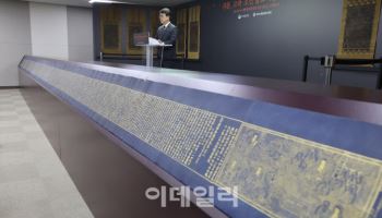 인사말하는 최응천 국가유산청장