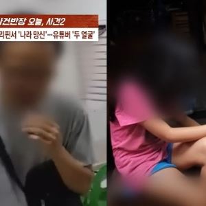 “미라클 베이비” 14세 소녀 임신시킨 한국 유튜버, 종신형 가능성