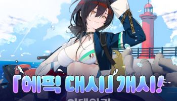 에픽세븐, 역대급 여름 이벤트…최대 400회 무료 소환 혜택