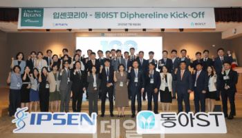 동아ST, 입센코리아와 맞손…성조숙증·전립선암 약 ‘디페렐린’ 공동판매