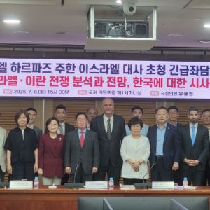 주한이스라엘대사 “對이란 작전, 불가피한 자위권 행사”