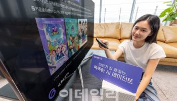 “지니야 관세협상 설명해줘”AI 탑재로 똑똑해진 KT 지니TV