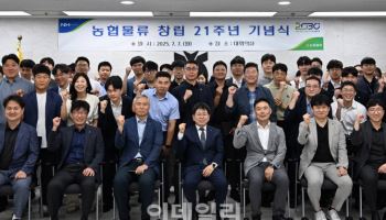 농협물류 창립 21주년 기념식