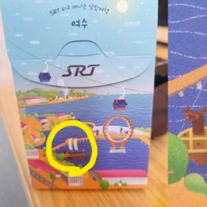 거북선에 일장기? SRT 간식상자 논란에 폐기 조치