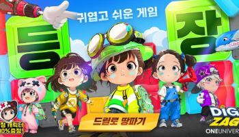 원유니버스 산하 슈퍼팩토리, '디그재그' 베타 테스트 실시