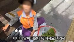 폭염 속 길에서 상추 팔던 할머니…‘20만원’ 건넨 유튜버에 보인 반응