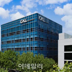 GKL, ''우수행정 및 정책사례 선발대회’ 최우수상 수상