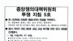 한국GM노조, 10일부터 부분파업…“자산매각 철회하라”