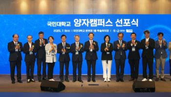 “양자 생태계 허브 될 것”…국민대, 양자캠퍼스 선포