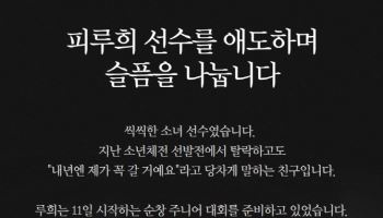 "내년엔 제가 꼭"...추락 여성이 덮쳐 숨진 11살, 테니스 유망주였다
