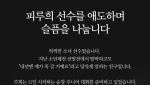 "내년엔 제가 꼭"...추락 여성이 덮쳐 숨진 11살, 테니스 유망주였다
