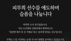 "내년엔 제가 꼭"...추락 여성이 덮쳐 숨진 11살, 테니스 유망주였다