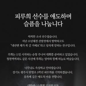 "내년엔 제가 꼭"...추락 여성이 덮쳐 숨진 11살, 테니스 유망주였다
