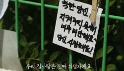 “착한 당신, 지켜주지 못해 미안해” 서현역 유족의 울분 [그해 오늘]