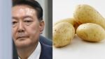 '찐감자에 소금' 윤석열 구속 이후 첫 아침 살펴보니
