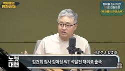 장성철 "김건희·최은순 평택항 '선라이즈', 700억 착복도 곧 터질 것"