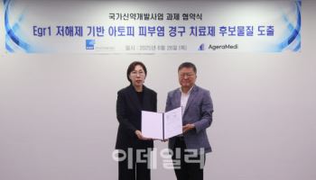 건국대 창업기업, 국가 신약개발 사업 수행기관 선정