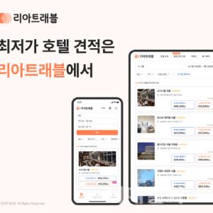 리아드코퍼레이션, AI 여행 서비스 ‘리아트래블’ 공식 출시
