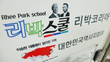 교육부, 리박스쿨 늘봄강사 2차 조사 결과…116명 추가 확인