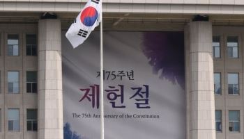 “7월 17일 쉴 수 있나요?”…제헌절, 다시 공휴일 지정될까