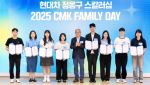 현대차 정몽구 스칼러십, 14년간 1400명에 790억원 지원
